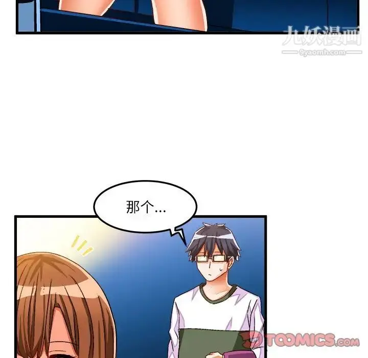 漫画《绘写你我的纯真》第31话第58张图