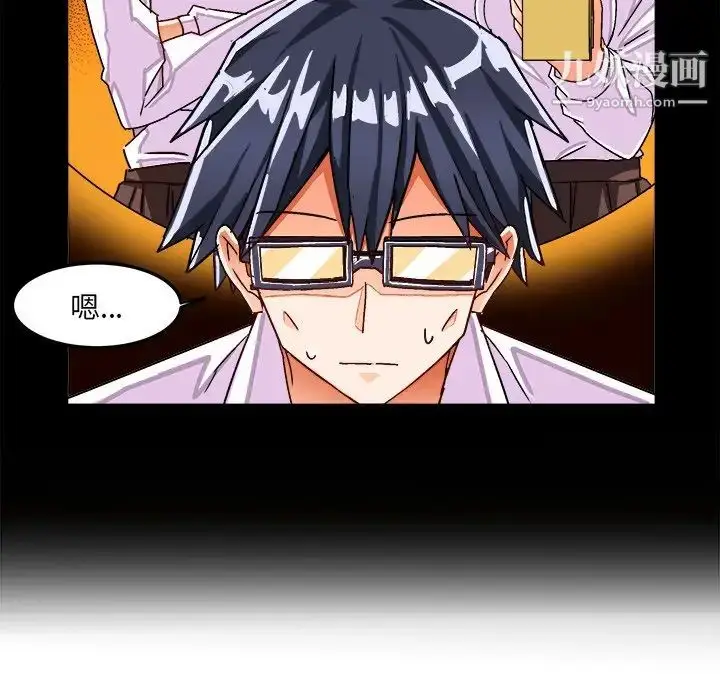 漫画《绘写你我的纯真》第31话第6张图