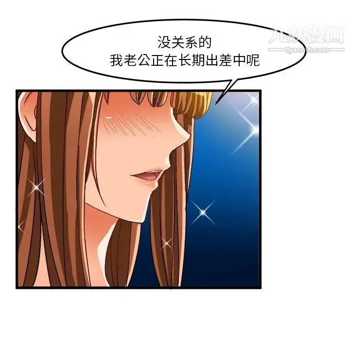漫画《绘写你我的纯真》第31话第61张图