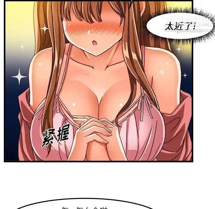 漫画《绘写你我的纯真》第31话第64张图