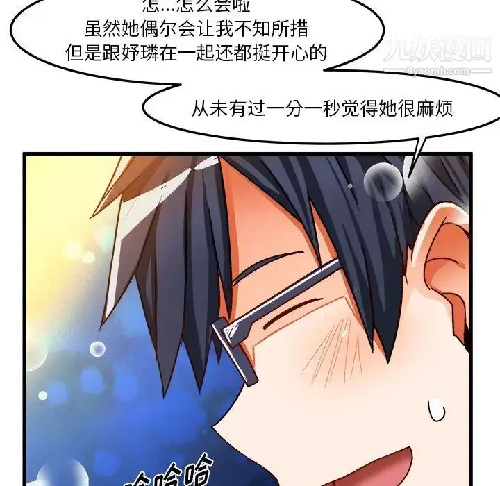 漫画《绘写你我的纯真》第31话第65张图