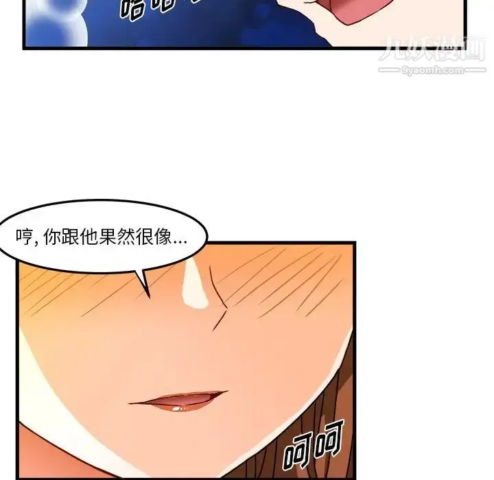漫画《绘写你我的纯真》第31话第66张图