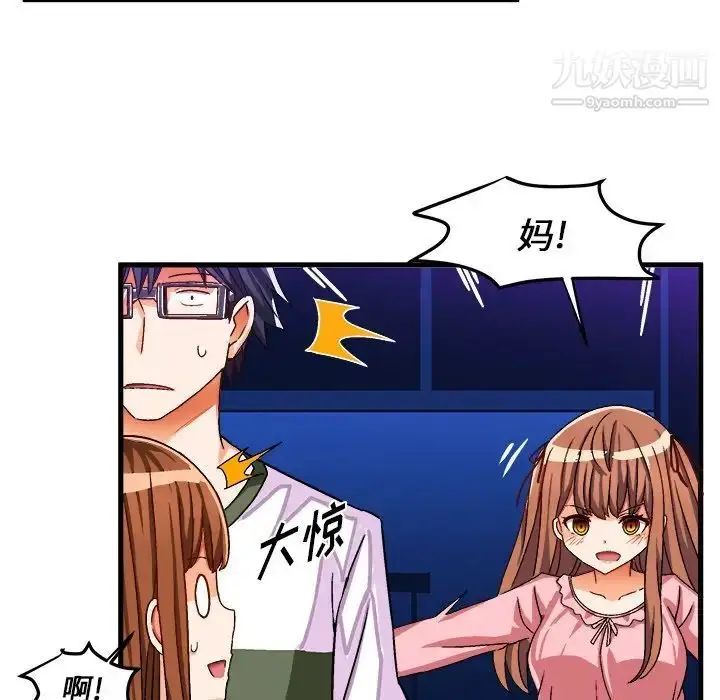 漫画《绘写你我的纯真》第31话第67张图
