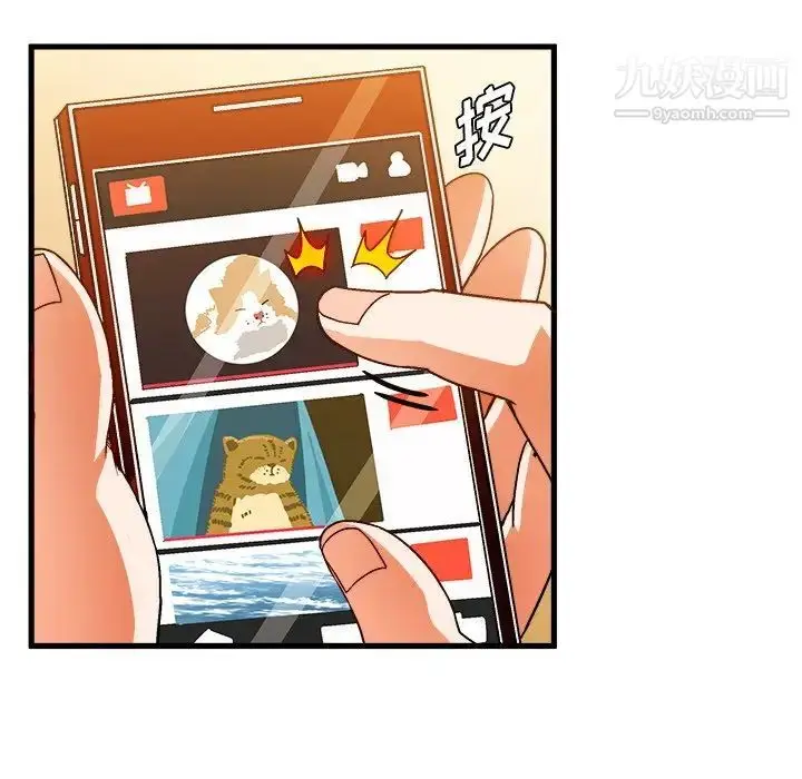 漫画《绘写你我的纯真》第31话第7张图