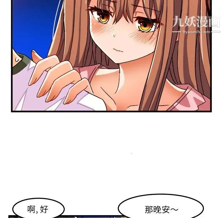 漫画《绘写你我的纯真》第31话第70张图
