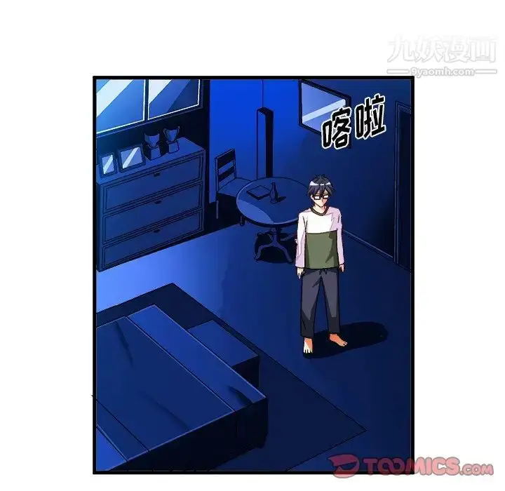 漫画《绘写你我的纯真》第31话第72张图