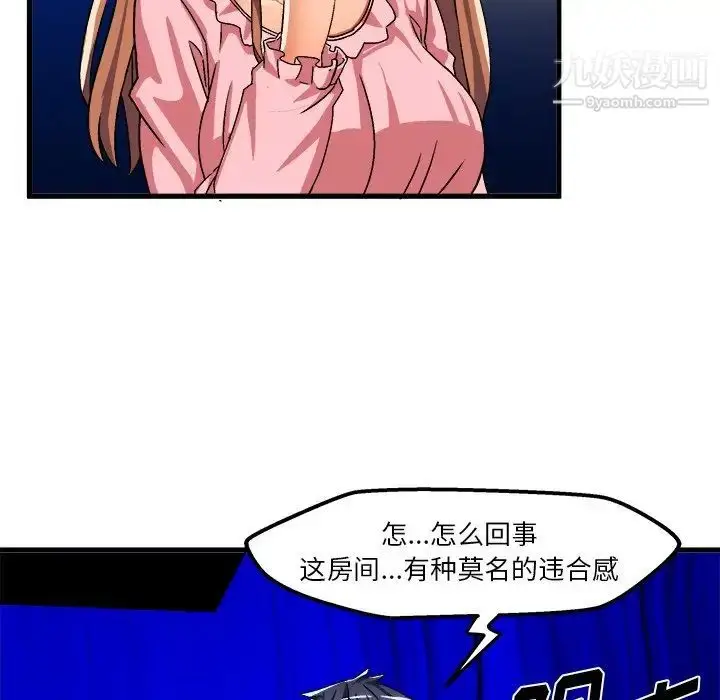 漫画《绘写你我的纯真》第31话第74张图