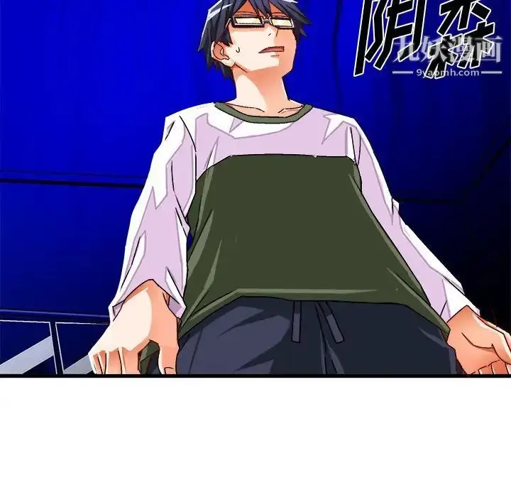 漫画《绘写你我的纯真》第31话第75张图