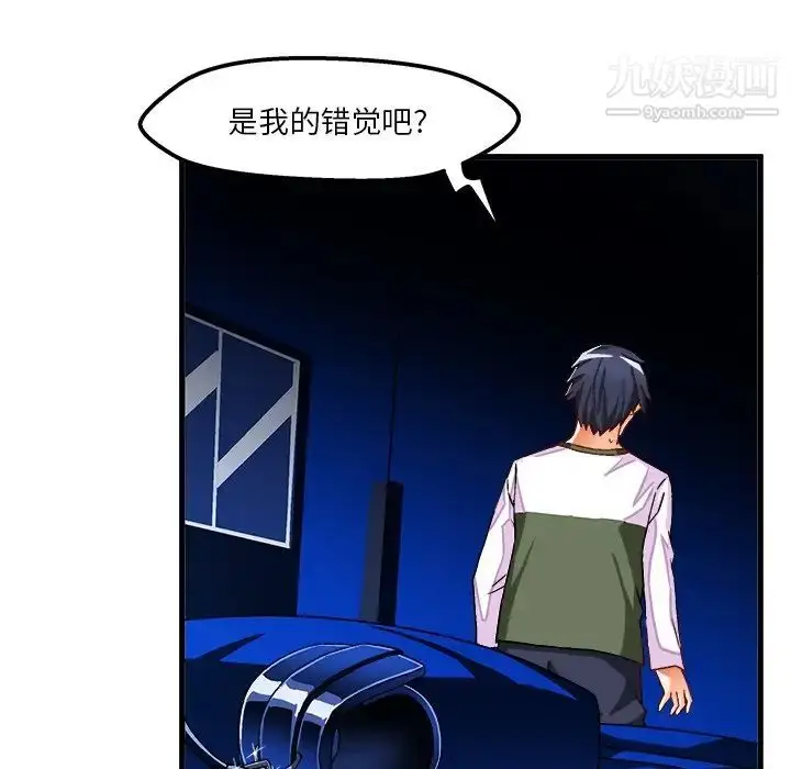 漫画《绘写你我的纯真》第31话第76张图