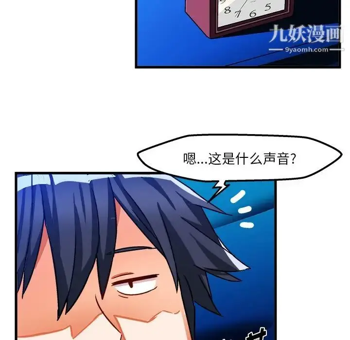 漫画《绘写你我的纯真》第31话第79张图