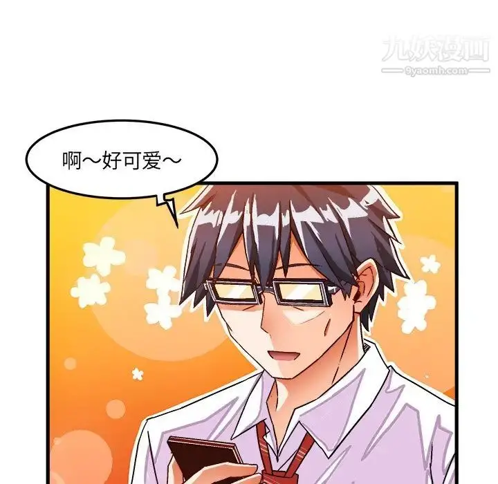 漫画《绘写你我的纯真》第31话第8张图