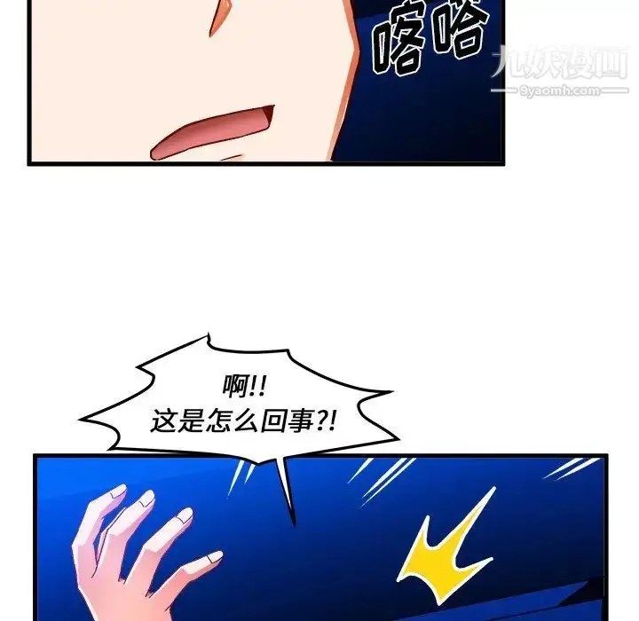 漫画《绘写你我的纯真》第31话第80张图
