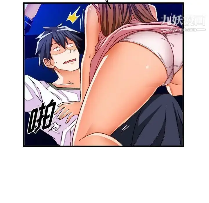 漫画《绘写你我的纯真》第31话第82张图