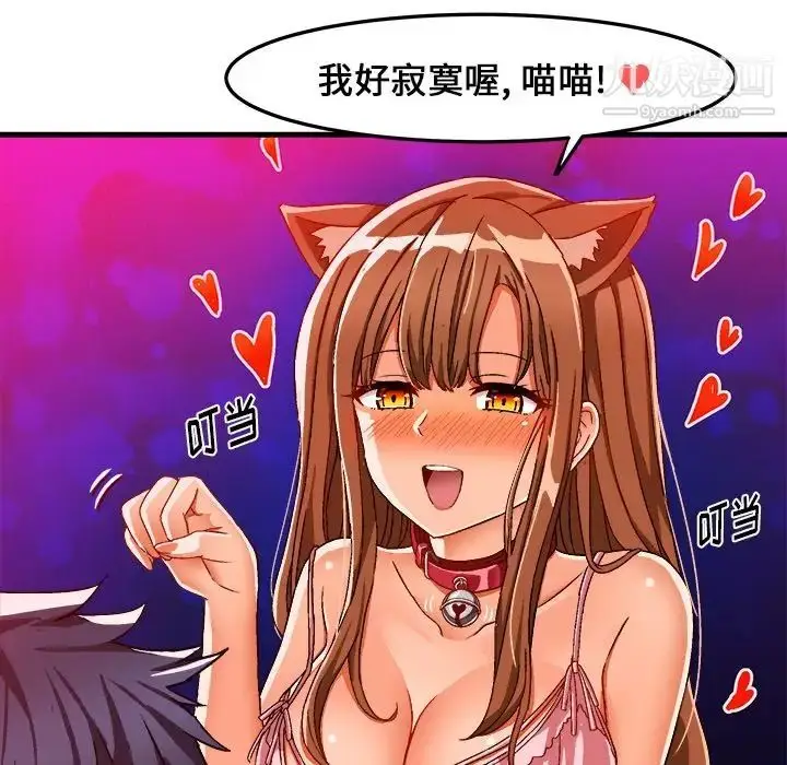 漫画《绘写你我的纯真》第31话第83张图
