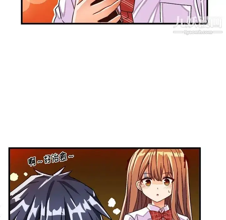 漫画《绘写你我的纯真》第31话第9张图