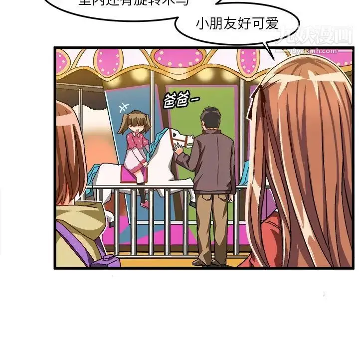 漫画《绘写你我的纯真》第33话第10张图