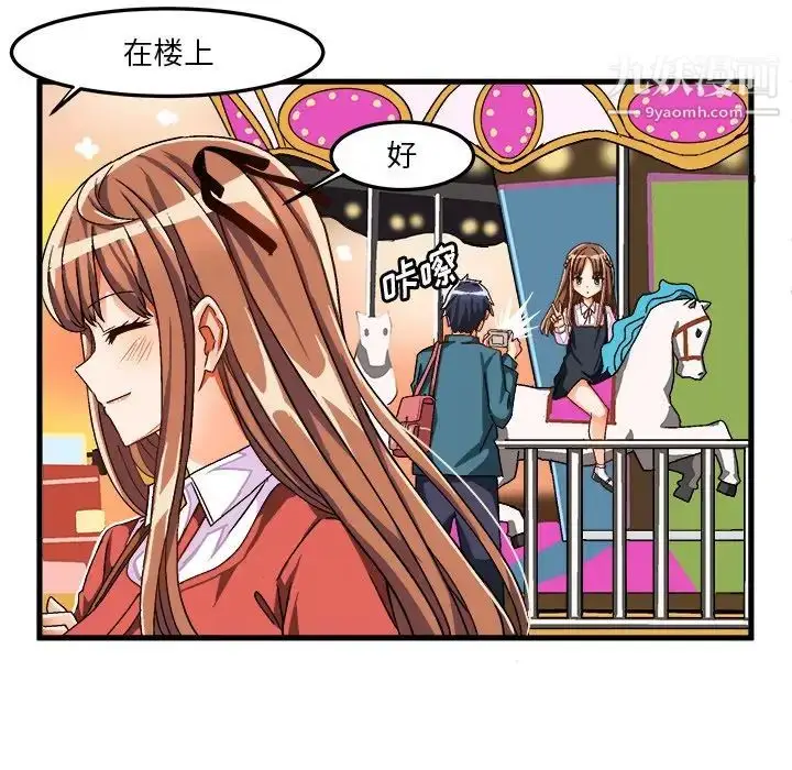 漫画《绘写你我的纯真》第33话第11张图