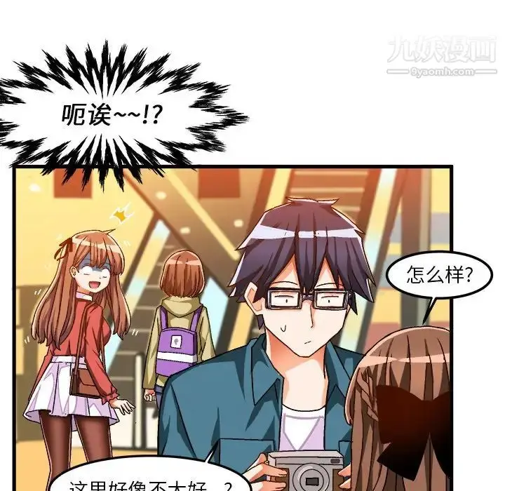 漫画《绘写你我的纯真》第33话第12张图