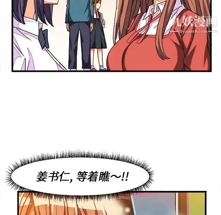 漫画《绘写你我的纯真》第33话第14张图