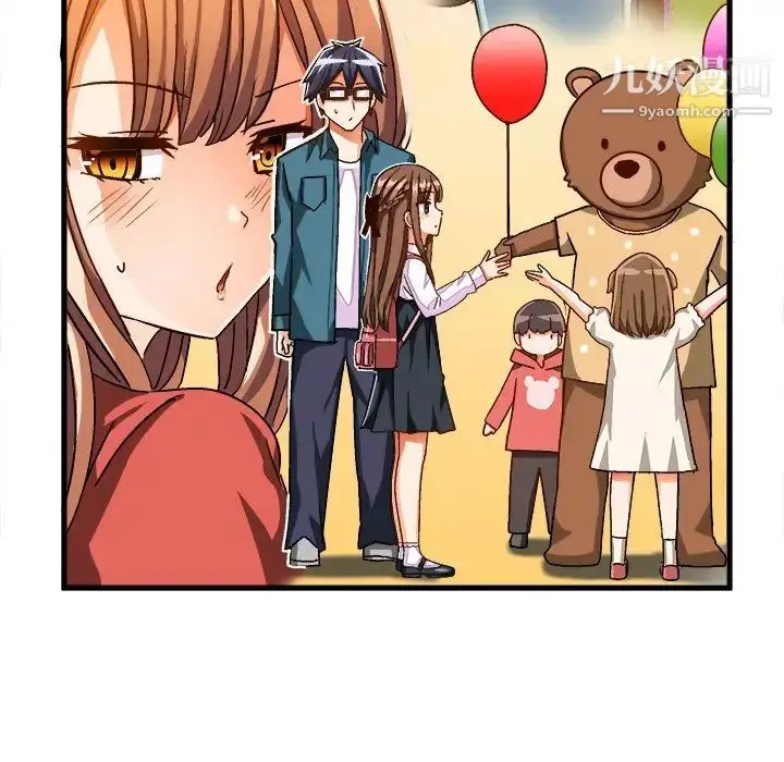 漫画《绘写你我的纯真》第33话第15张图