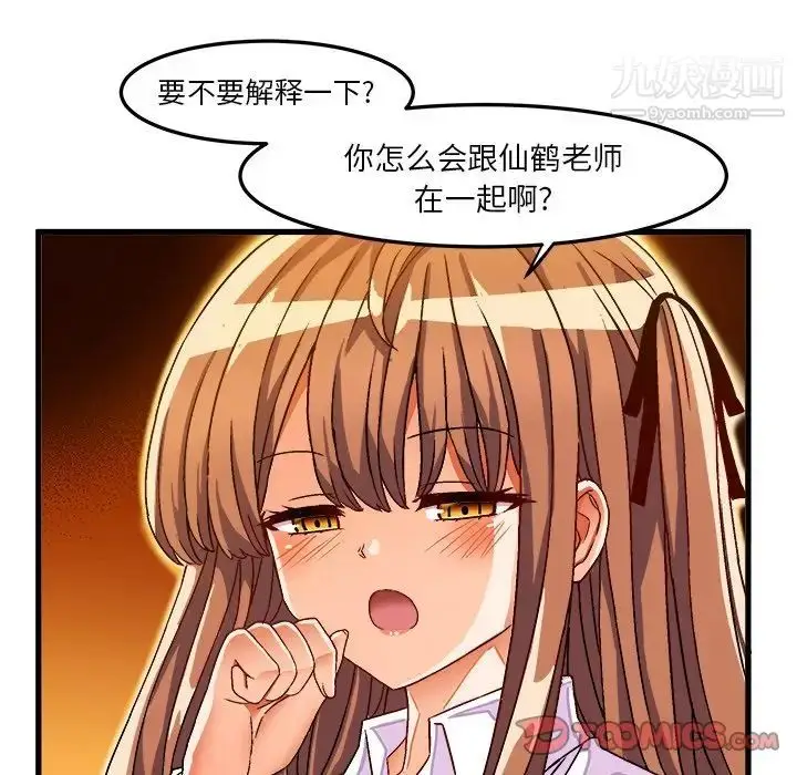 漫画《绘写你我的纯真》第33话第18张图