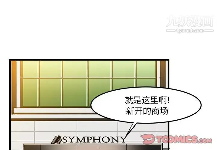 漫画《绘写你我的纯真》第33话第2张图