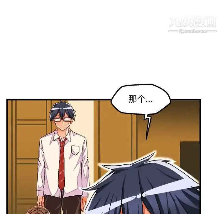 漫画《绘写你我的纯真》第33话第21张图
