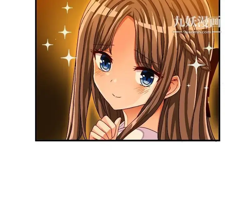 漫画《绘写你我的纯真》第33话第23张图