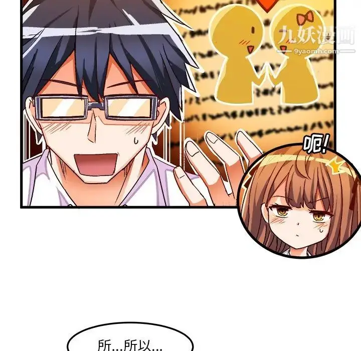 漫画《绘写你我的纯真》第33话第27张图