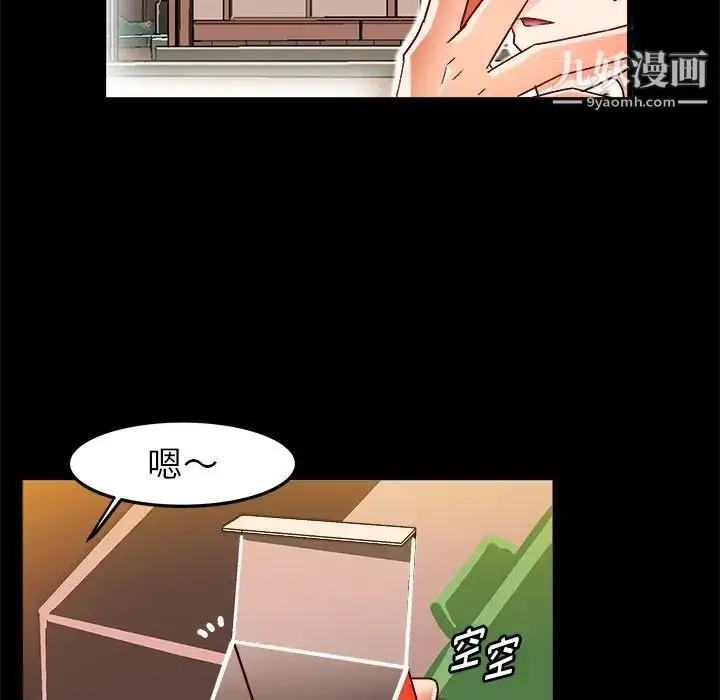 漫画《绘写你我的纯真》第33话第30张图