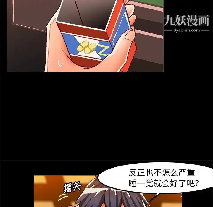 漫画《绘写你我的纯真》第33话第31张图