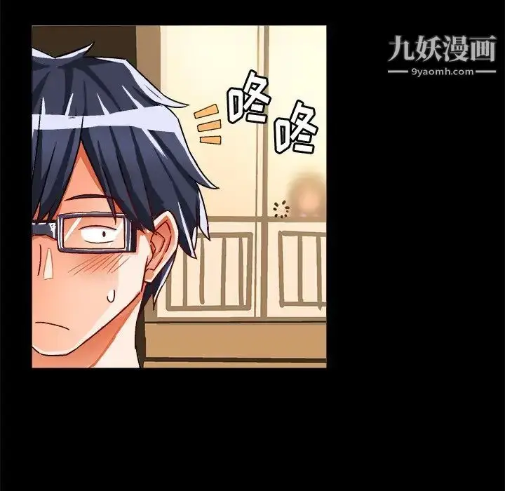 漫画《绘写你我的纯真》第33话第33张图
