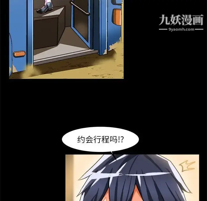 漫画《绘写你我的纯真》第33话第36张图
