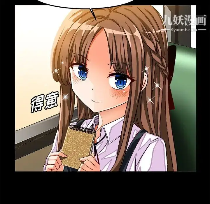 漫画《绘写你我的纯真》第33话第39张图