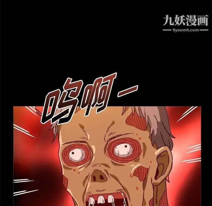 漫画《绘写你我的纯真》第33话第40张图