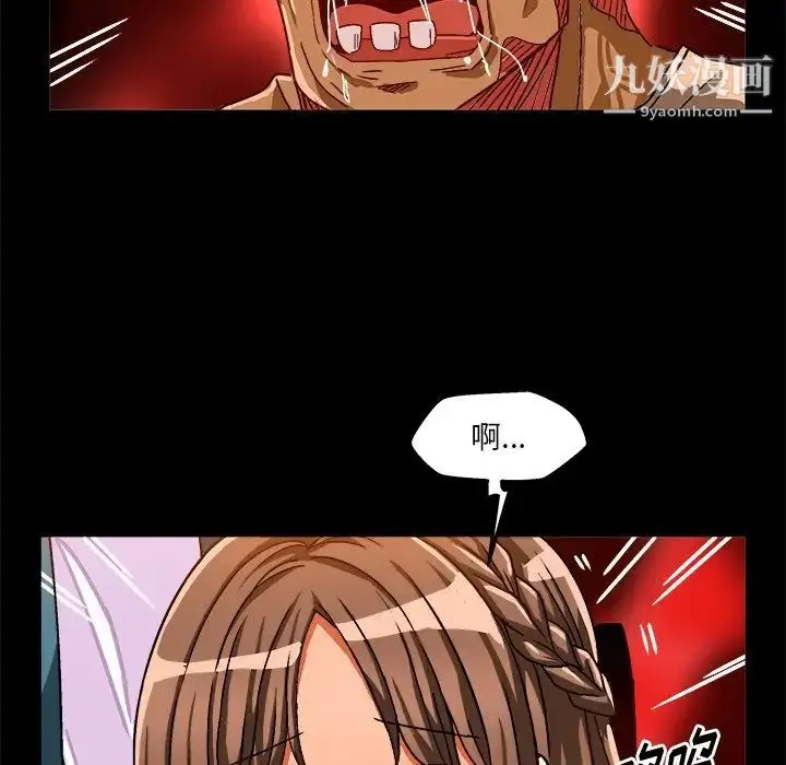 漫画《绘写你我的纯真》第33话第41张图