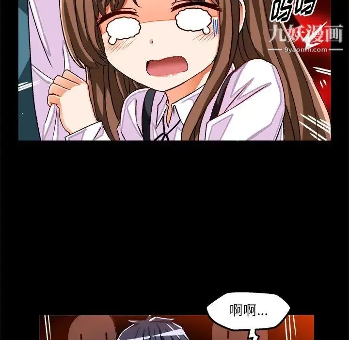 漫画《绘写你我的纯真》第33话第42张图