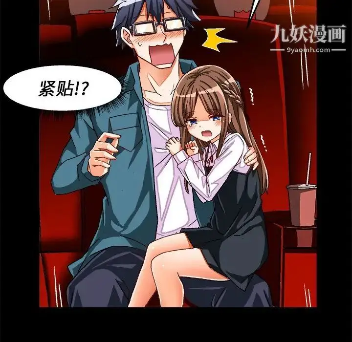 漫画《绘写你我的纯真》第33话第43张图