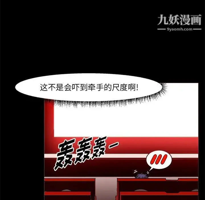漫画《绘写你我的纯真》第33话第44张图