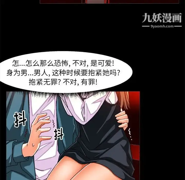 漫画《绘写你我的纯真》第33话第45张图