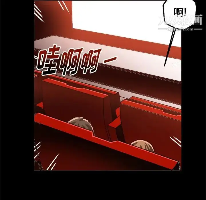 漫画《绘写你我的纯真》第33话第47张图