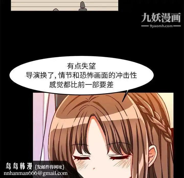 漫画《绘写你我的纯真》第33话第49张图