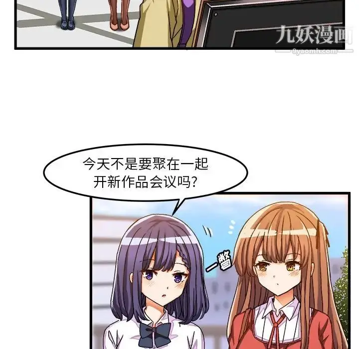 漫画《绘写你我的纯真》第33话第5张图