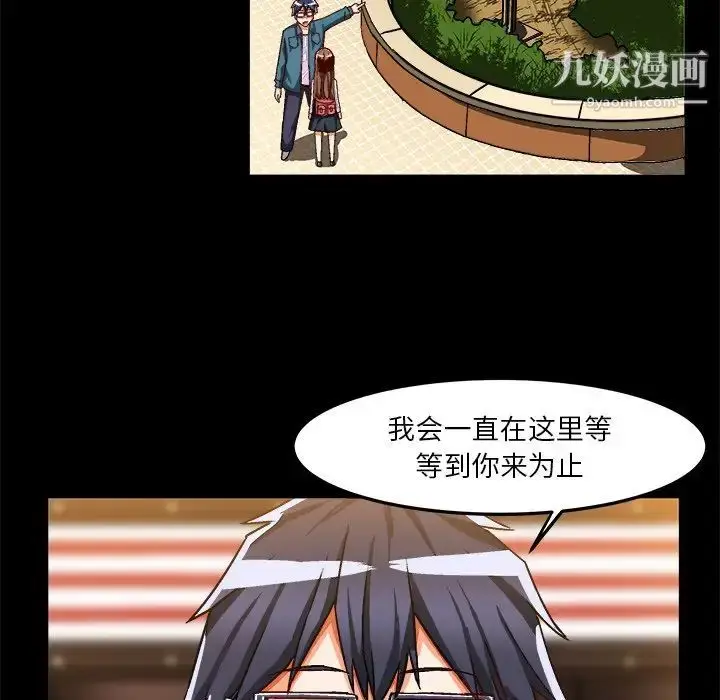 漫画《绘写你我的纯真》第33话第54张图