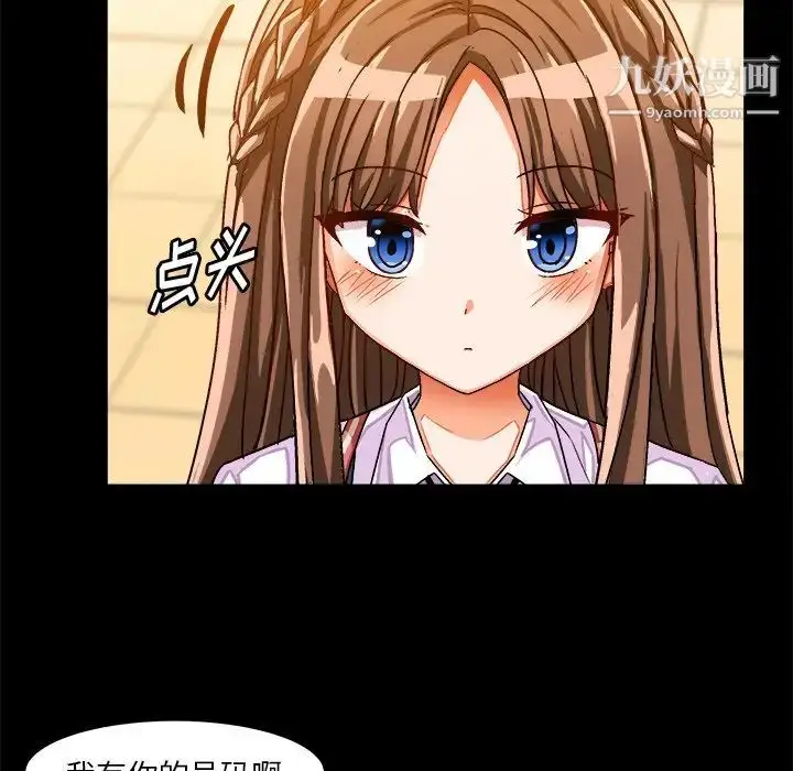漫画《绘写你我的纯真》第33话第56张图
