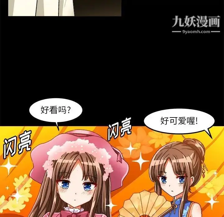 漫画《绘写你我的纯真》第33话第59张图