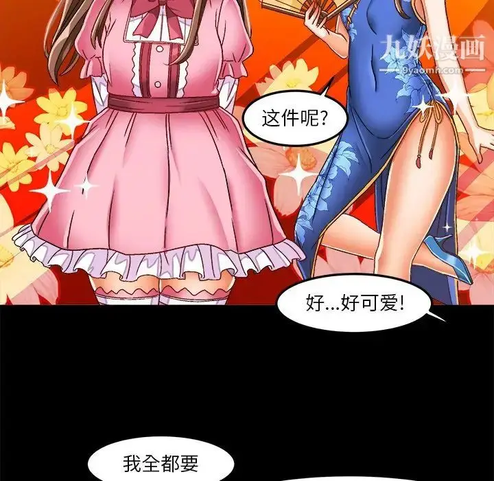 漫画《绘写你我的纯真》第33话第60张图