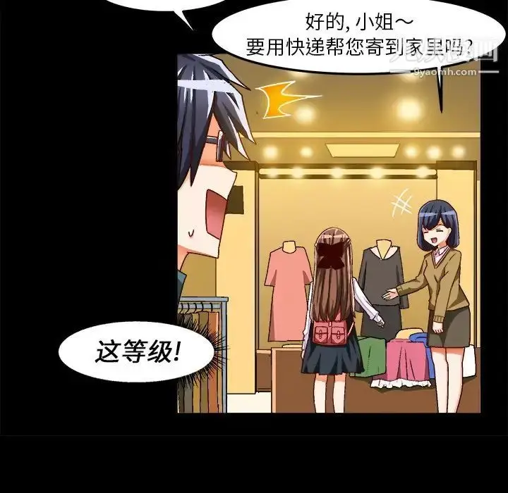 漫画《绘写你我的纯真》第33话第61张图