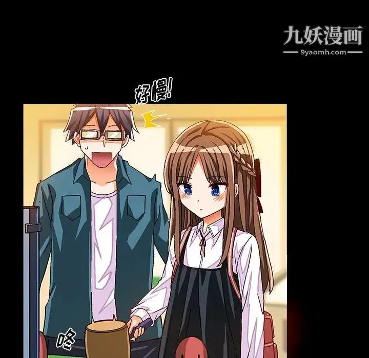 漫画《绘写你我的纯真》第33话第62张图