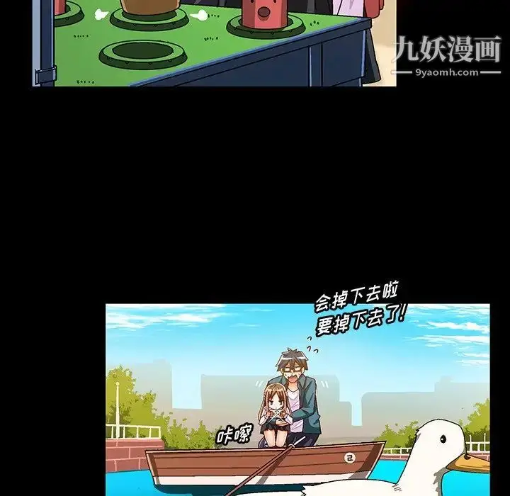 漫画《绘写你我的纯真》第33话第63张图